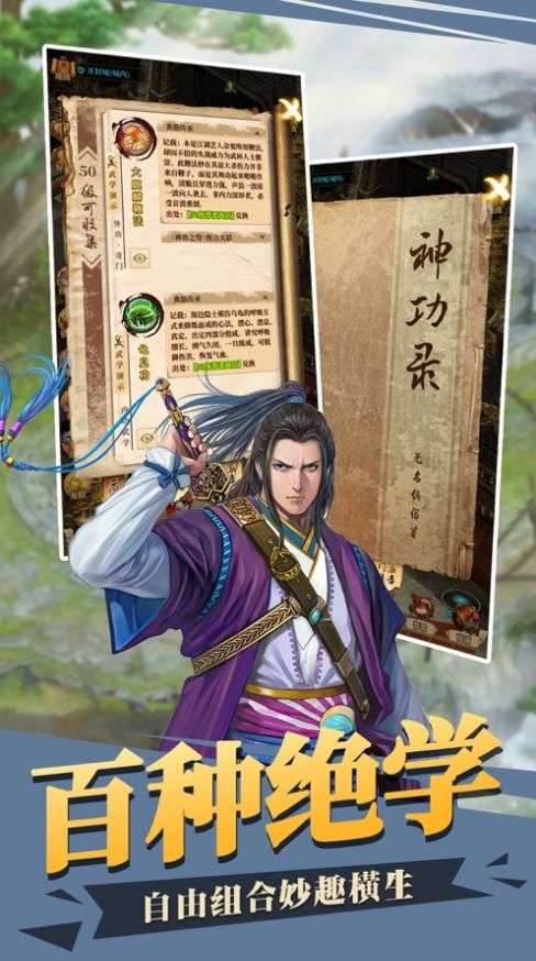 厉害了大侠 v1.0