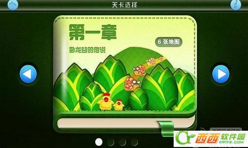 中国熊猫 1.0  安卓版