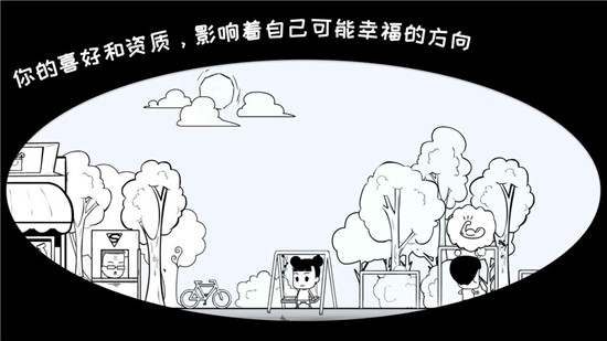 我是余欢水截图3