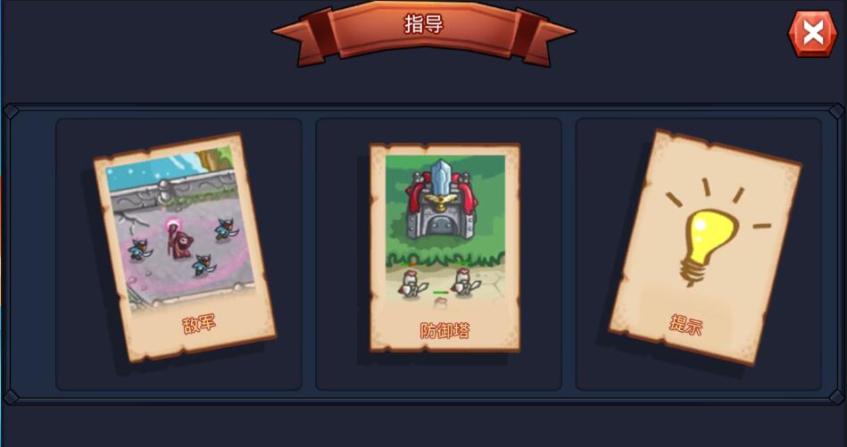 王国保卫战 3DM汉化版截图1