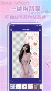 全民p图神器截图1