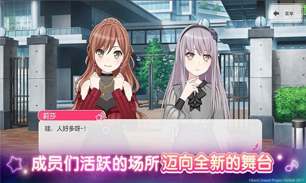 梦想协奏曲少女乐团bilibili版截图0