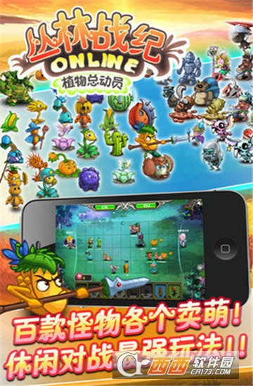 丛林战纪 v1.1.1安卓版