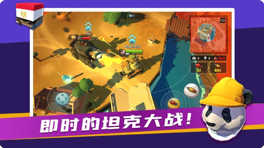 我开坦克最牛游戏最新安卓版 截图0