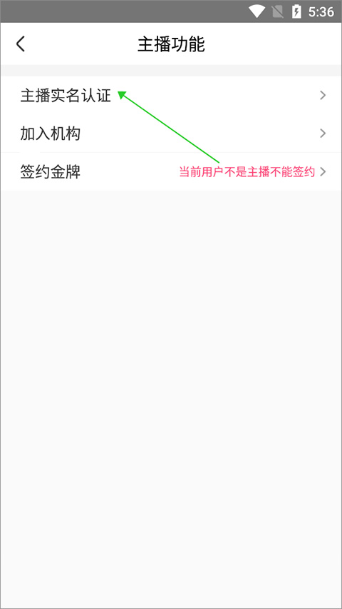 来疯直播手机版