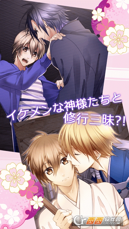 神样男友手游 v1.0