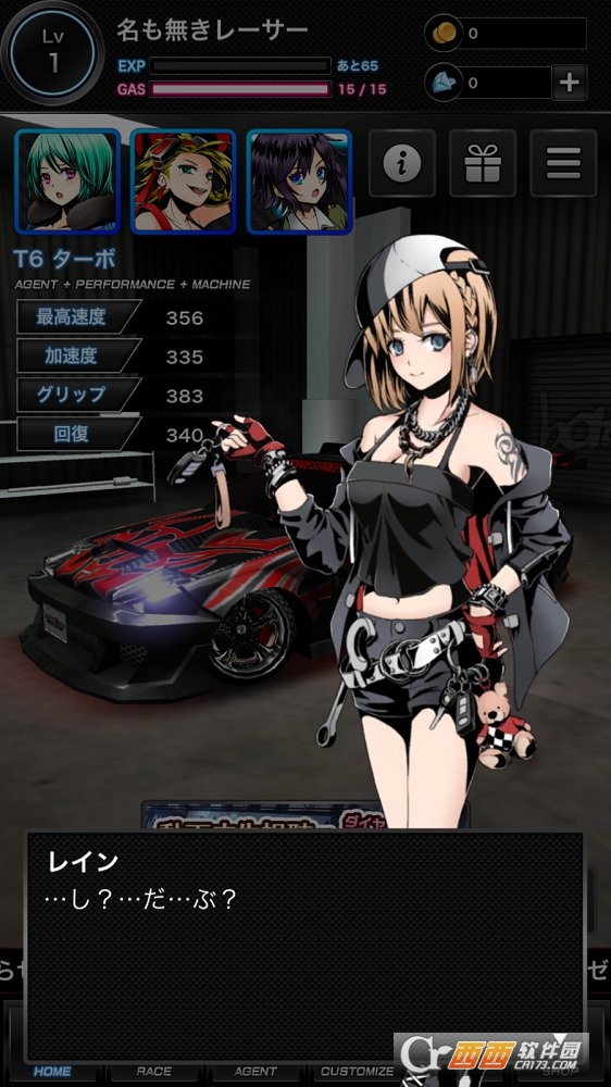 RaveStreet v1.1.9 安卓版