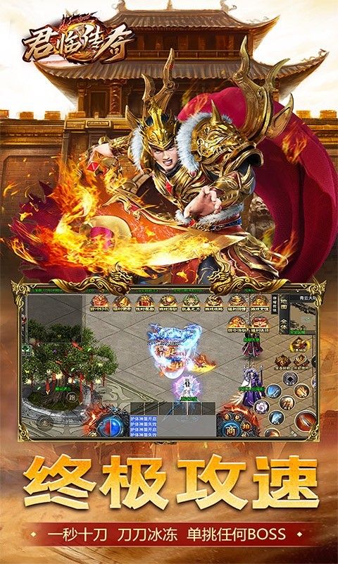 君临传奇福利版  v7.0.0