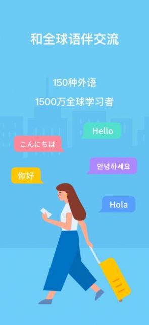 HelloTalk学外语练口语.jpg