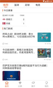 明博赛事