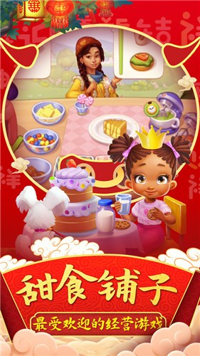 梦想城镇单机版 v11.6.0