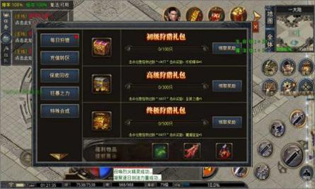 三王传奇截图1