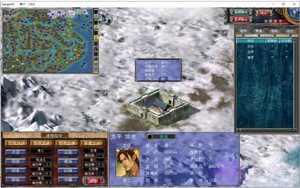 三国群英传7单机版 v1.0