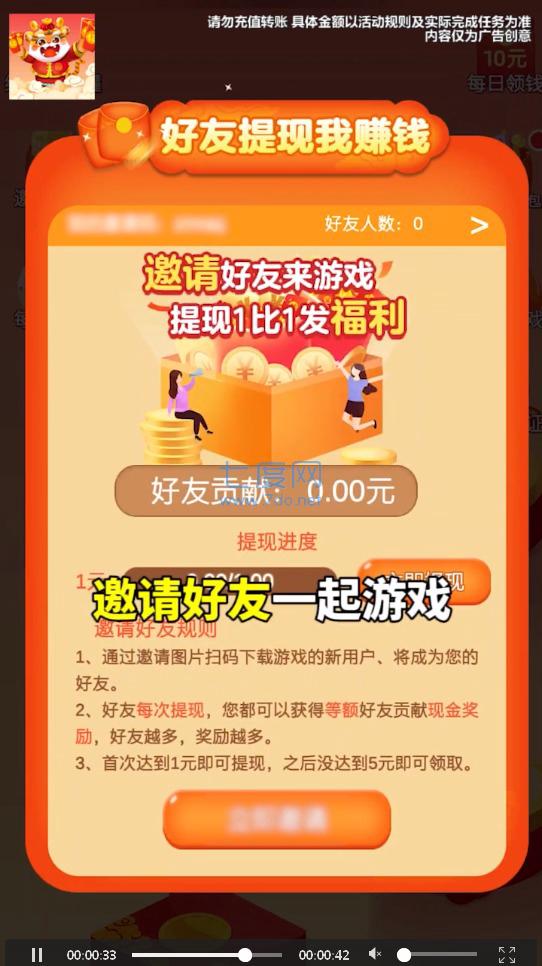 跳出一个亿截图2