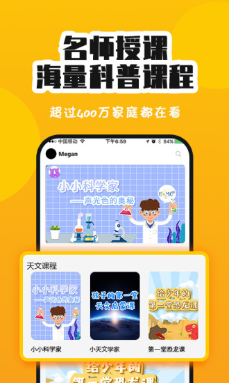 板牙