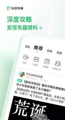 好游好爆最新版 v1.5.6.902