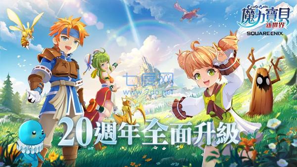 魔力宝贝新世界