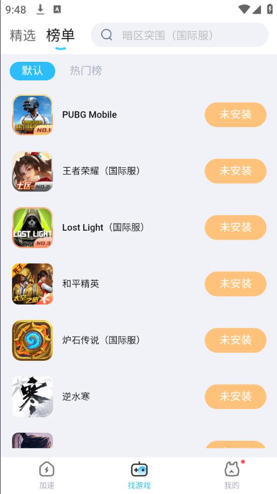 迅猛兔加速器官方正版