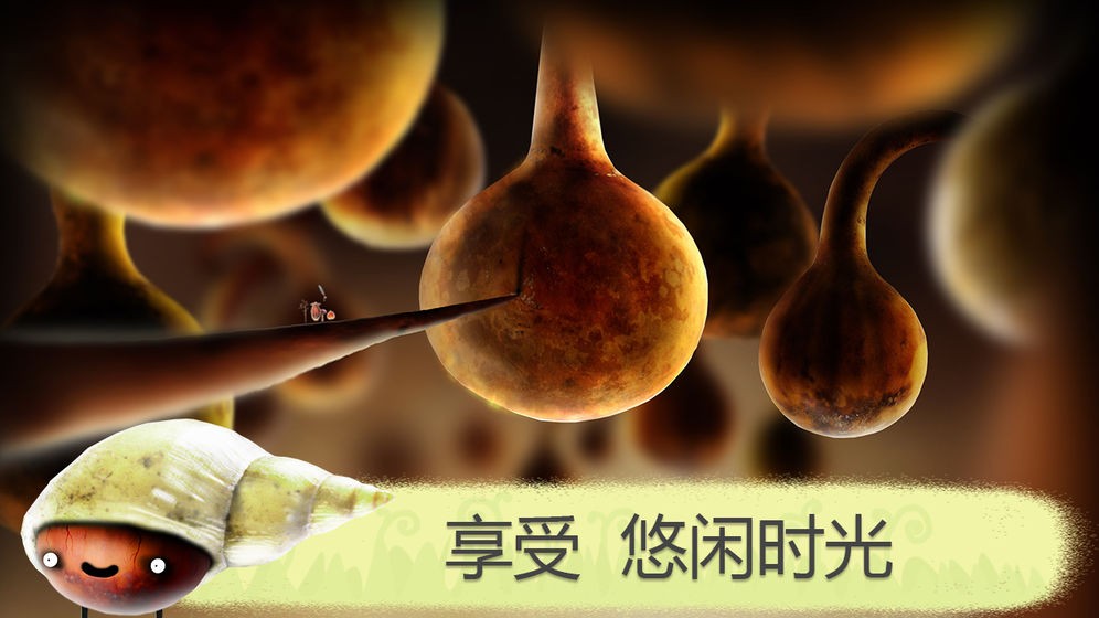 植物精灵截图1