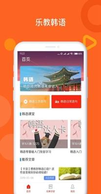 乐教韩语.jpg