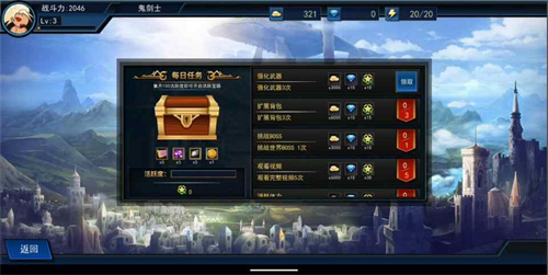 征战阿拉德截图2