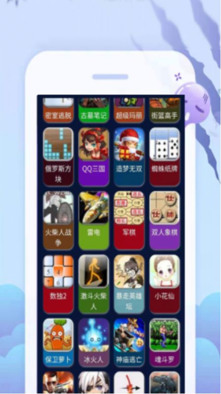 好玩游戏盒子截图0