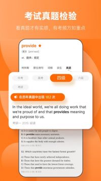 不背单词最新 v2.0.5