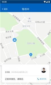 便捷出租司机端