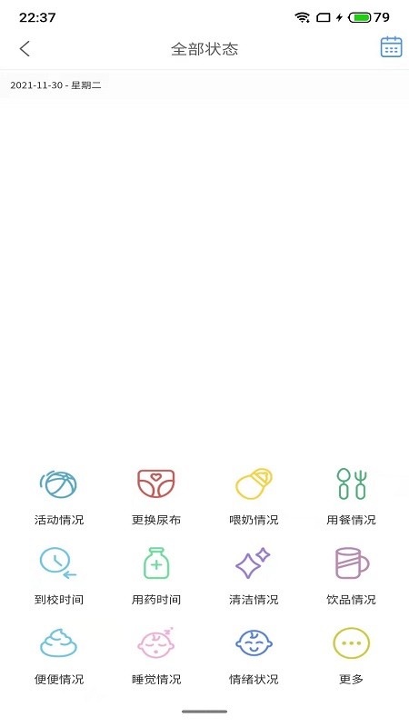 托贝家老师育儿教育管理app安卓最新版 截图1