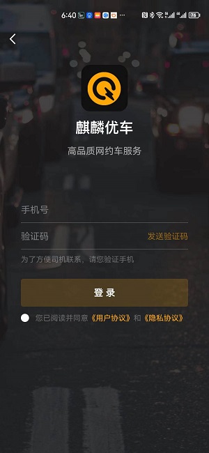 麒麟优车截图2