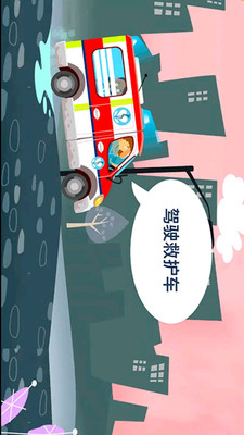 宝宝医生.jpg