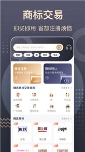 商标转让查询服务截图2