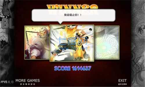 死神VS火影(亿忍集结)截图1