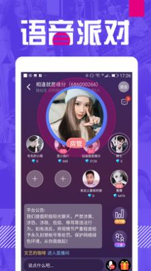 同城缘来截图2
