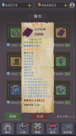 放置江湖令游戏官方版截图1