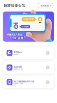 答鹰截图0