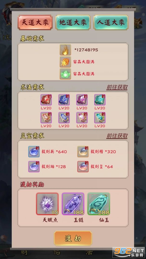 无限流修仙模拟器内购版 无限流修仙模拟器内购版