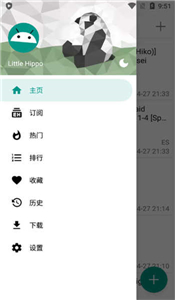 ehviewer绿色版1.7.26