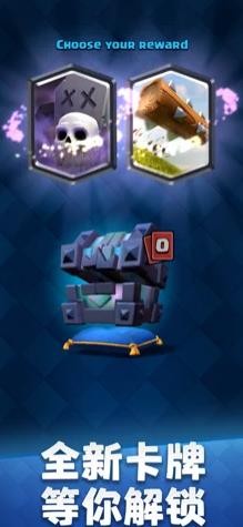 皇室战争百度版  v3.2729.1