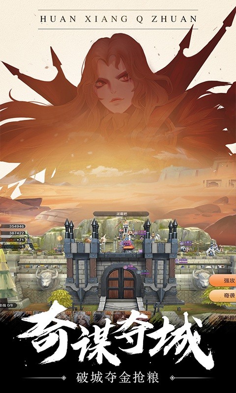 幻想Q传手游  v3.1.0