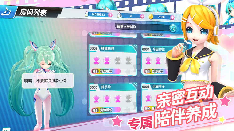 初音速 果盘版截图1