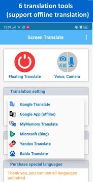 在屏幕上翻译截图3