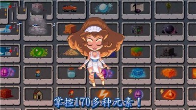沙盒进化 v1.4.8