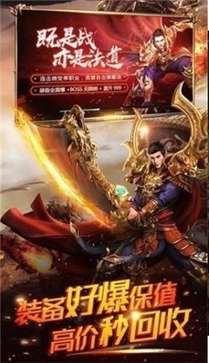 蓝色传奇单职业 2024-06-25 15:08