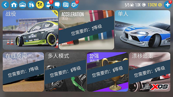 carx漂移赛车2官方正版 v1.30.1