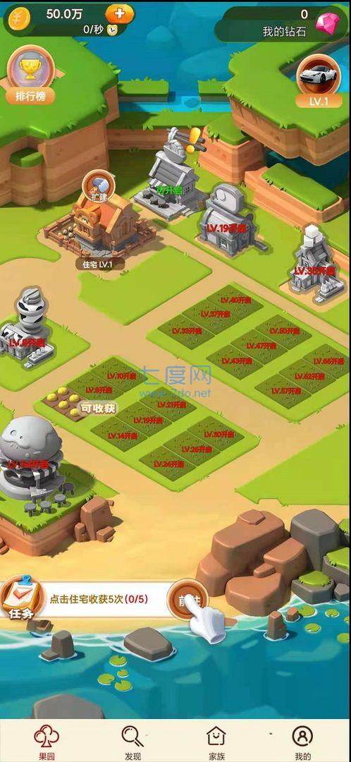 元旦狂欢游戏截图1