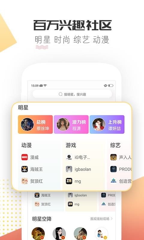 微博超话截图0