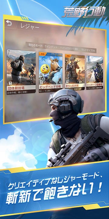 荒野行动AIR 2020-06-21 08:47