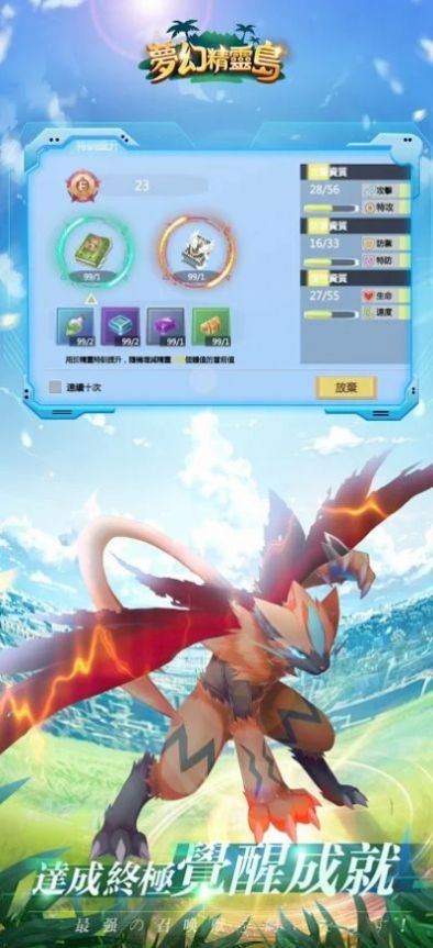 完美梦幻精灵岛手游官方安卓版图片2
