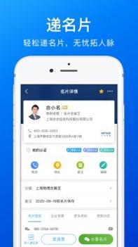 名片全能王app v3.0.5